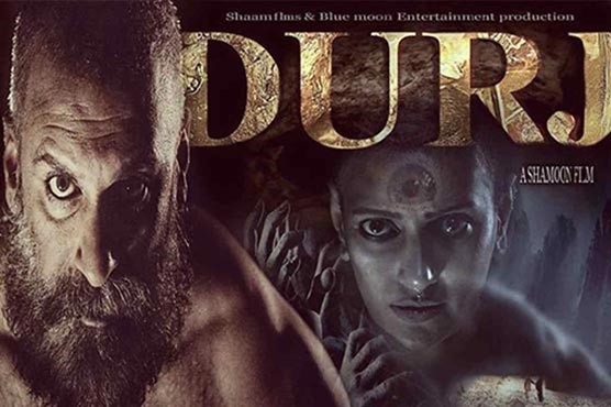 Durj (2019) – A Mysterious Ride from Balochistan